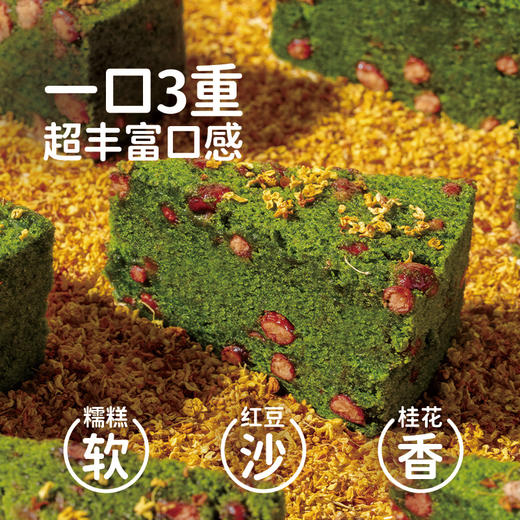 D【春季新品早餐】麦青红豆糕350g*3 商品图3
