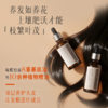 逐本头皮按摩油植萃清透&馥萃盈润按摩油 50mL 商品缩略图3