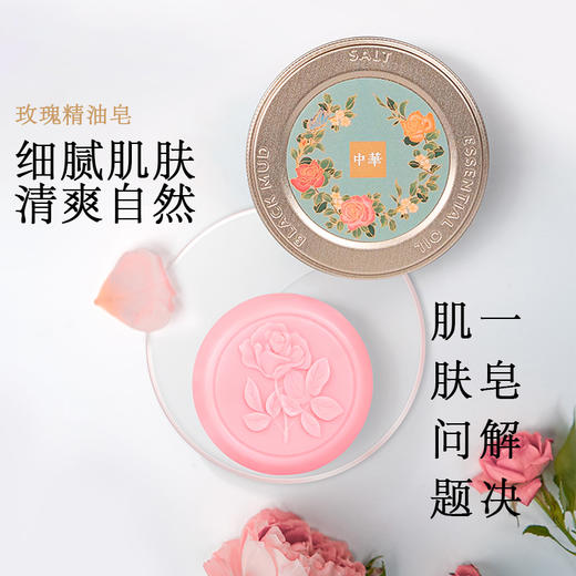 玫瑰精油皂 商品图6