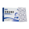 【德赛宝】芬苯达唑片-6片盒装狗狗打虫药幼猫幼犬驱蛔虫 商品缩略图2