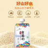 礼麦·有机五台山植物蛋白台藜奶220mL*10袋 山西特产 商品缩略图2