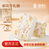 潘祥记官方旗舰店【220g玫瑰牛轧糖】 商品缩略图0