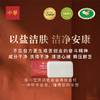 皂巾组合-- 劳动者光荣款（订制品） 商品缩略图5