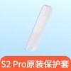 【赠品】学习笔S2保护壳 商品缩略图0