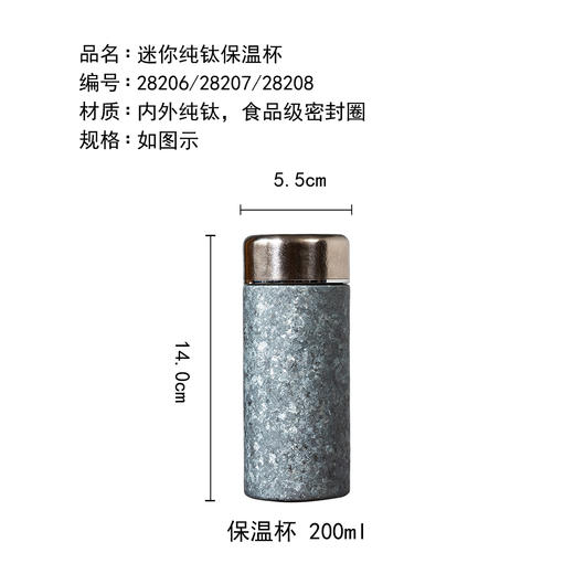 茶香记迷你纯钛保温杯200ml三色口袋杯小巧轻盈便携高颜值闷茶杯水杯 商品图4