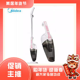美的 吸尘器 VS04K1-FW【粤湾】