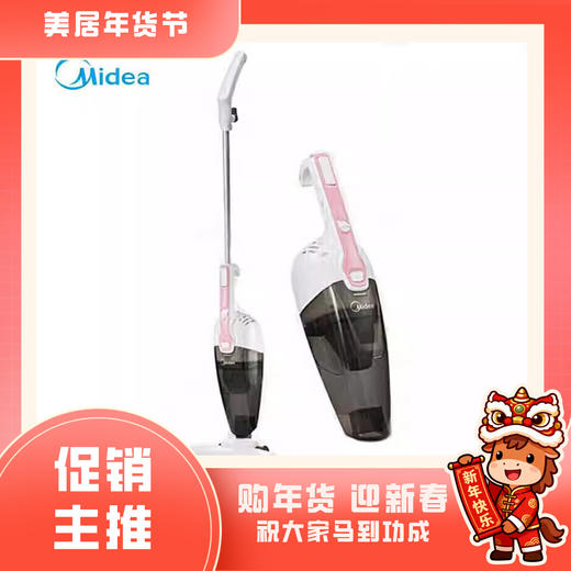 美的 吸尘器 VS04K1-FW【粤湾】 商品图0