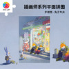 504片 平面塑料拼图 U1163 罗德西-兔子专卖【Showpiece L】 商品缩略图0