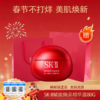 【迎新贺岁】【保税仓美妆】SK-II赋能焕采精华霜（轻盈型/滋润型）80g  【送礼盒礼袋】『此链接商品请分开拍单-单独下单』义乌保税仓直发 商品缩略图0