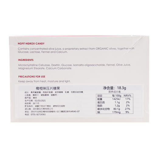 nougat敦集 橄榄味压片糖果（平腹片）30片/盒国内发货 商品图1