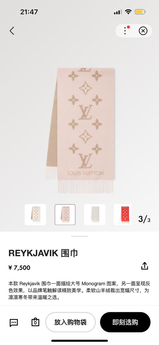 秋冬特惠💰240 LV围巾 霍思燕同款披肩围巾两用！ 商品图0