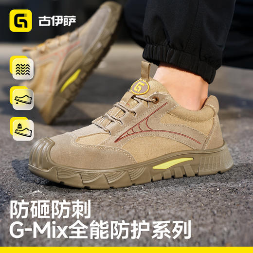 新款安全鞋四季款防砸防刺低帮4.0凯夫拉耐磨实心底 商品图2