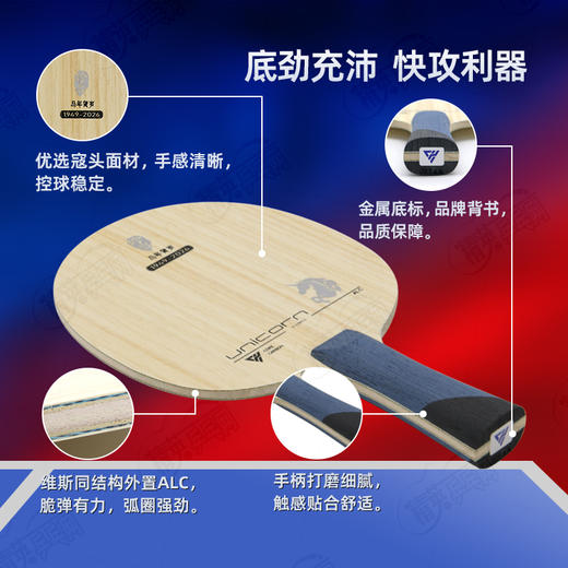 【送超皇三星球】Super kaiser超皇马年贺岁专业乒乓球拍底板外置5+2芳碳蝴蝶王结构快攻弧圈型乒乓底板 商品图1