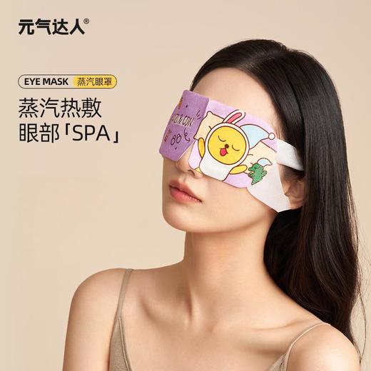 元气达人KAKAO FRIENDS 蒸汽眼罩 商品图0