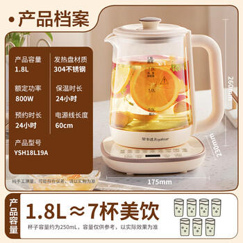 荣事达（Royalstar）养生壶 烧水壶煮茶壶电热水壶恒温壶炖煮一体花茶壶暖奶器24H保温1.8L家用办公室开水壶 YSH18L19A /家用电器 /厨房小电 /养生壶 商品图3