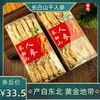 【滋补不上火❗️正宗长白山人参】源自长白山，多年足龄，优选好参，长白山人参整根，鲜人参东北特产，送长辈滋补礼品马年新年送礼好物年货礼盒LL 商品缩略图1