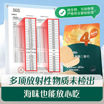 英氏（Engnice）婴幼儿鲜虾片宝宝婴儿零食非油炸磨牙米饼饼干30g零食解馋鲜香 商品图7