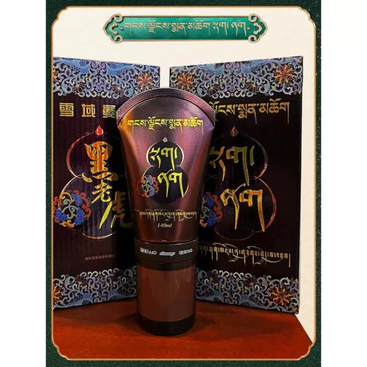 雪域曼巴黑老虎  按摩滚珠 手肩颈周腰椎关节膝盖疼痛人群适用 商品图1