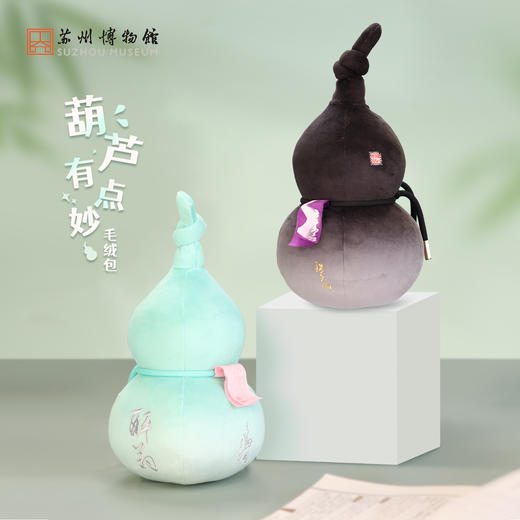 苏州博物馆 逍遥/醉翁 葫芦有点妙毛绒包 商品图4
