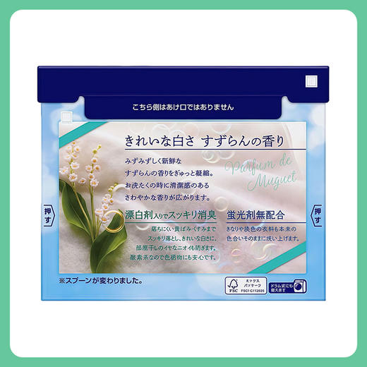 KAO花王净白护色洗衣粉（铃兰清香） 800g【一般贸易仓发货】 商品图1