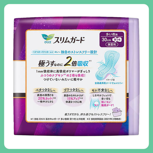 KAO花王乐而雅S系列超量夜用零触感瞬吸超薄棉柔1mm护翼卫生巾 30cm*15片【一般贸易仓发货】 商品图2
