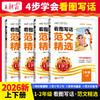2026春下册看图写话范文精选1-2年级每日一练写作方法技巧入门范文大全 商品缩略图0