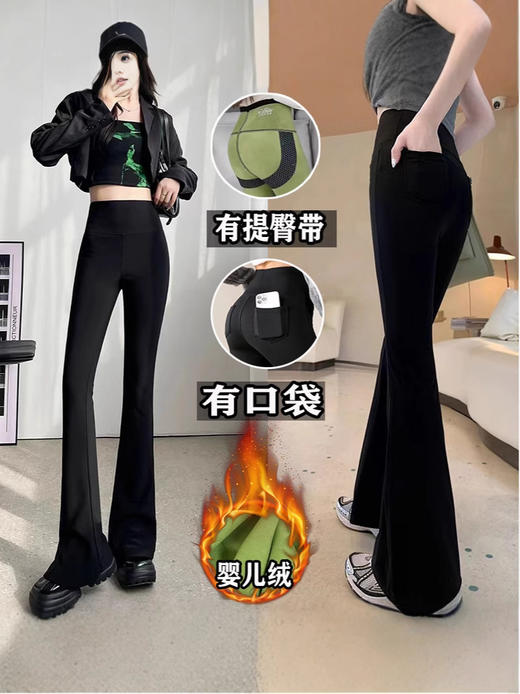 新款绿绒小微喇婴儿绒鲨鱼喇叭裤女秋冬外穿收腹提臀高腰芭比裤 商品图4