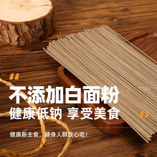 【金面屋铁棍山药荞麦龙须面】非油炸低脂低卡 真粗粮高饱腹 商品图3