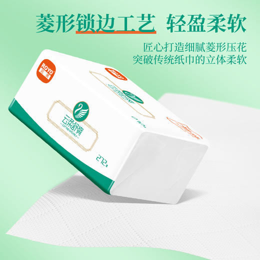 若禺商用软抽纸云柔舒爽系列抽取式面巾纸4层加厚272张/包原生竹浆柔软亲肤1件120包LZ2R04 商品图3