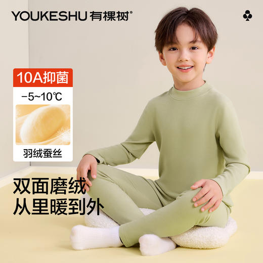 【羽绒蚕丝】【120-160】【有棵树】男童冬款羽绒蚕丝保暖内衣套装 商品图7