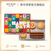 【奇华迪士尼开心时刻什锦糕点饼干】礼盒装蛋卷凤梨酥曲奇饼干休闲零食 商品缩略图1