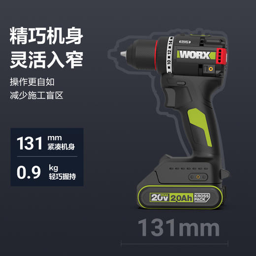 威克士20V 10mm 60Nm无刷电钻WU176 商品图3