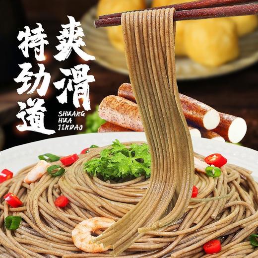【金面屋铁棍山药荞麦龙须面】非油炸低脂低卡 真粗粮高饱腹 商品图6