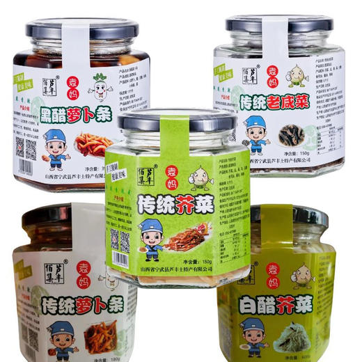 佰集芦丰·山西特产芥菜 酱菜咸菜 农家腌制下饭菜 开味小菜150g*6 商品图1