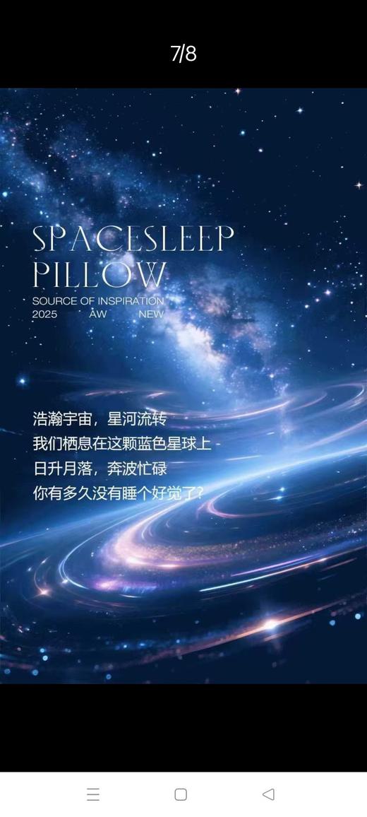 【富安娜】B座7F |太空深睡护颈枕(1对） 商品图1