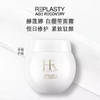 【一口价】HR 赫莲娜 白绷带活颜修护日霜 50ml 商品缩略图1