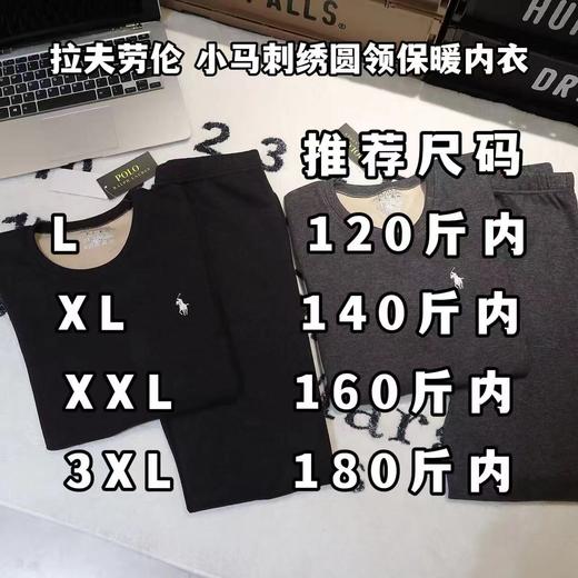 F010922设计男士小马刺绣480G加绒面料圆领保暖内衣 商品图9