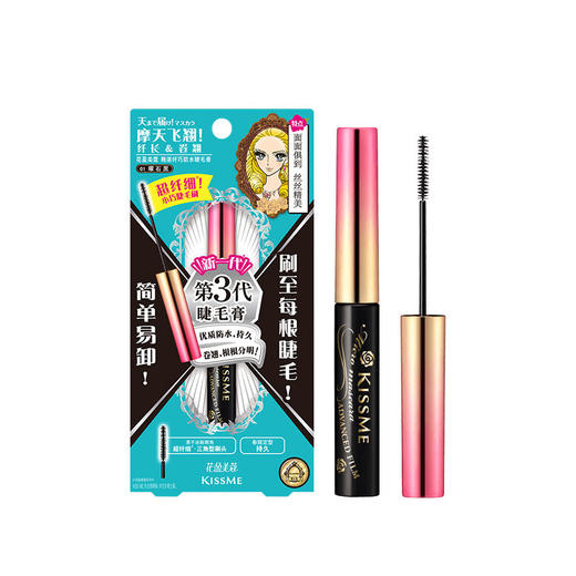 奇士美花盈美蔻精湛纤长卷翘防水睫毛膏第三代01曜石黑 商品图3