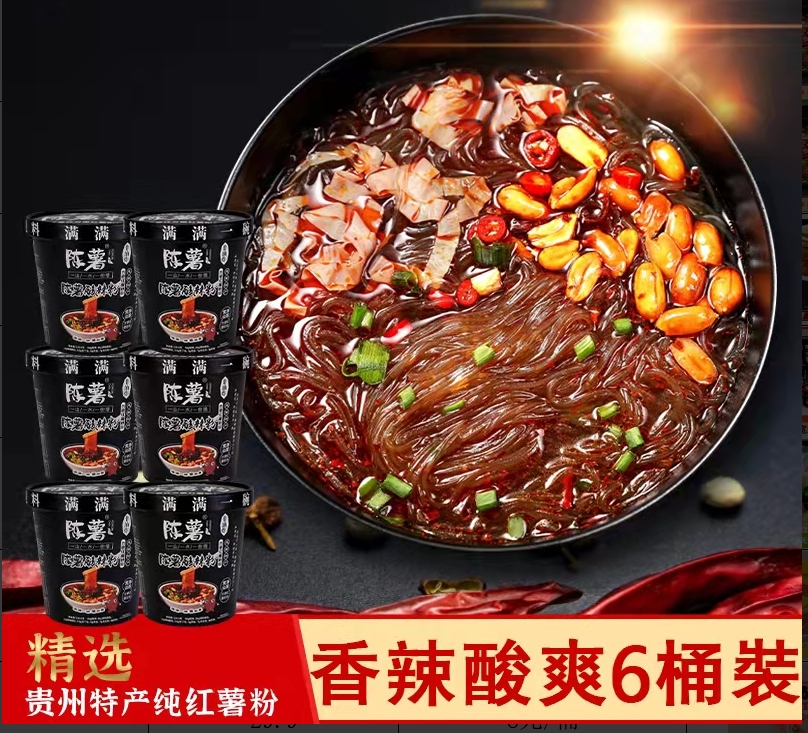 松桃县 苗源纯 陈薯黑金版酸辣粉126.5g*6桶/盒