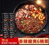 松桃县 苗源纯 陈薯黑金版酸辣粉126.5g*6桶/盒 商品缩略图0