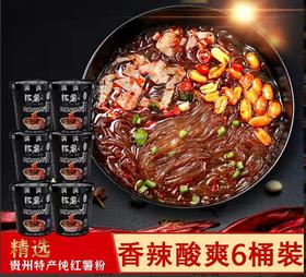 松桃县 苗源纯 陈薯黑金版酸辣粉126.5g*6桶/盒