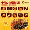 【德叔鲍鱼】德叔鲍鱼臻味10鲍10参10虾佛跳墙大盆菜4斤装礼袋【冷冻储存】 商品缩略图3