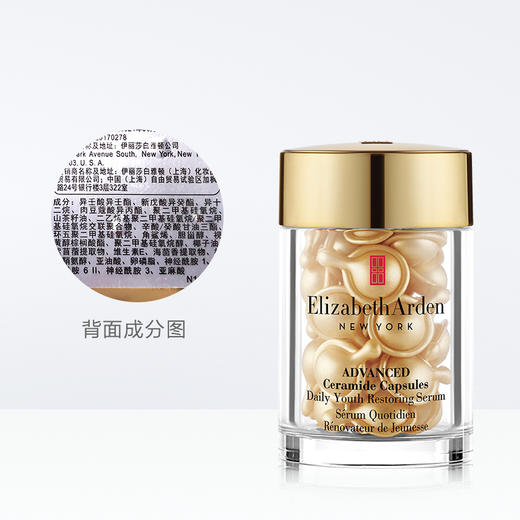 伊丽莎白雅顿 第二代粉胶/金胶精华次抛30粒 商品图6