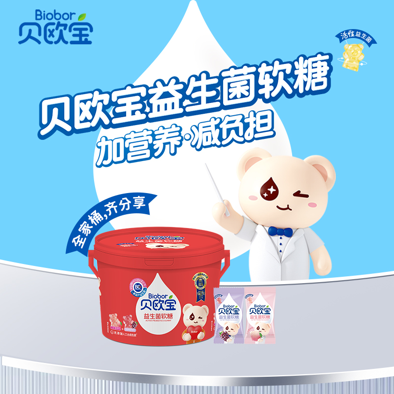 贝欧宝益生菌软糖小熊糖桶装糖果营养儿童qq糖休闲零食198g
