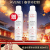 🧨春节不打烊🧨  【全球购*买一送一&买二送三】Avene雅漾喷雾补水滋润 保湿 300ml{送同款同毫升喷雾} ·🕹️上海发货现货速达 商品缩略图0