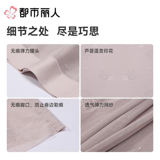 都市丽人内衣塑身内衣无罩杯薄网纱内衣平角束裤内衣美体纤塑内衣LTC4D2 商品图4