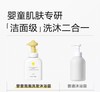 一页婴童洗发沐浴露（无香型）500ML/YY-40840 商品缩略图2