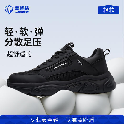 蓝鸥盾新款专业防静电安全鞋不防砸不防刺防滑SRC低帮四季款实心MD底 商品图2