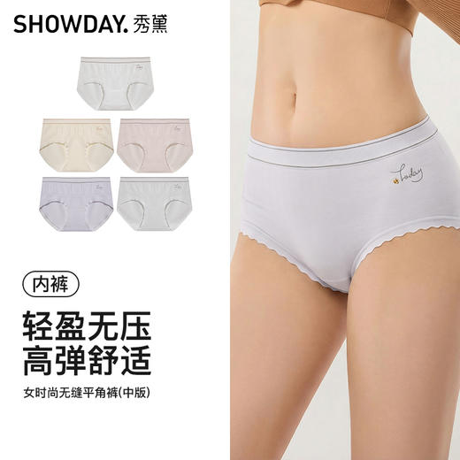 【满4条/7.5折】（中版）【秀黛】女时尚无缝平角裤女士内裤【1条】W5333007T【门店同款】【内裤非质量问题不退换，介意勿拍】 商品图5