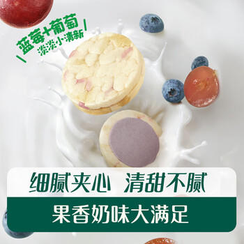 英氏（Engnice）婴幼儿夹心米饼树莓草莓味宝宝零食磨牙饼干 营养米饼42g 商品图3